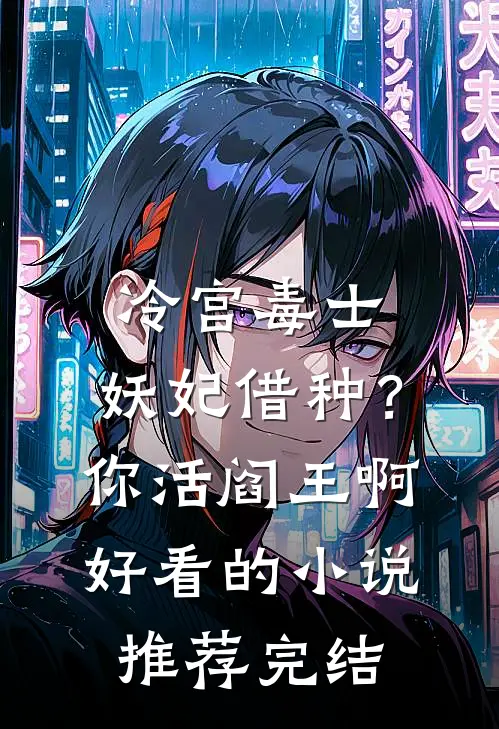 年终奖变群收款，我直接给公司转十万当老板结局+后续