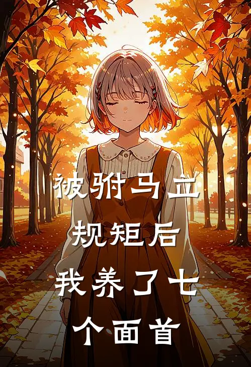 离婚？谢邀！孩子家产我都要抖音热门