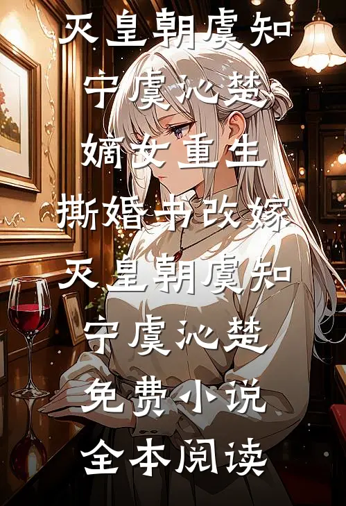 请别说爱我精选