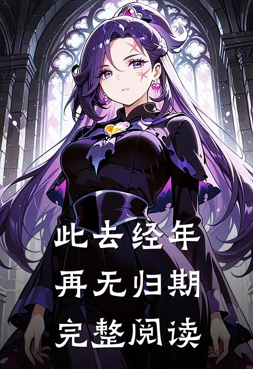 女友把我送她的礼物挂咸鱼套现后，悔疯了全文+后续
