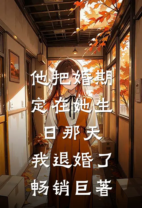 爸妈宠表弟以为我在送外卖，身份后曝光他们傻眼了已完结版