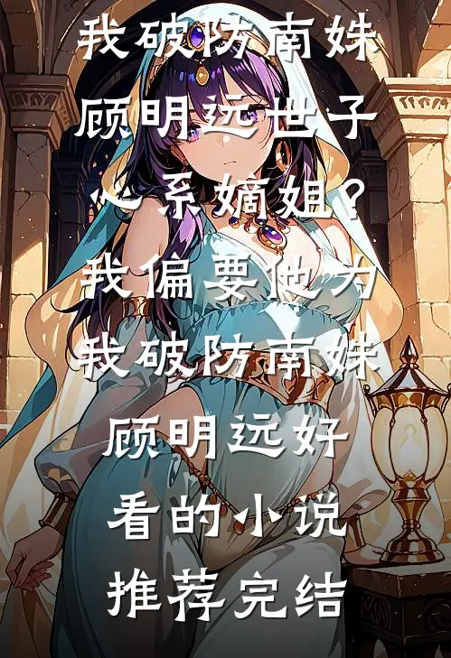 深情总是兰因絮果在线看