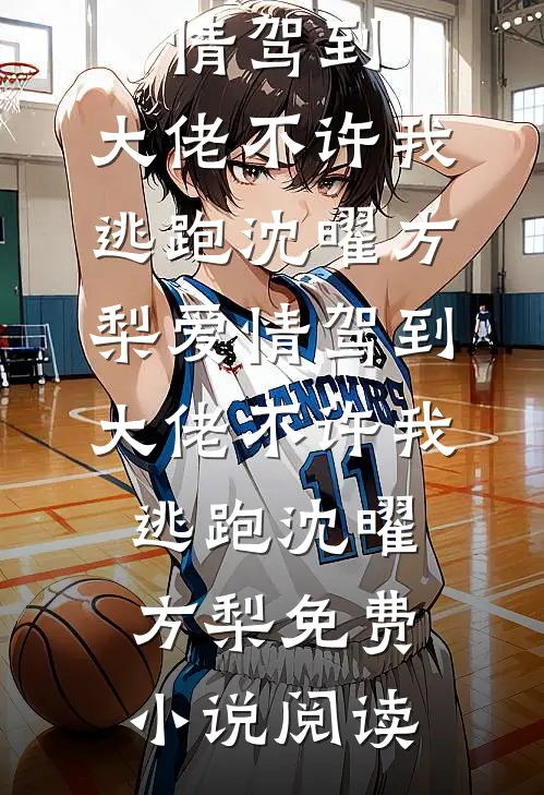 为了哄青梅，未婚夫把婚房爆改灵堂全集