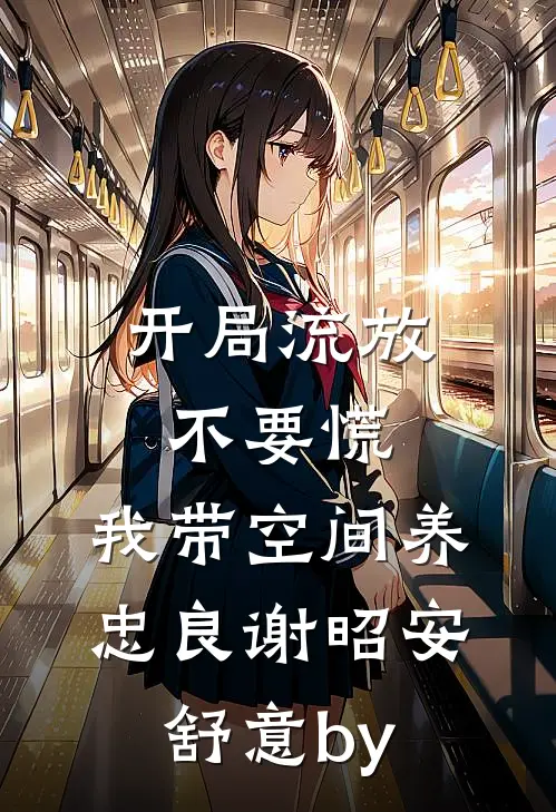 刚进门的弟媳提分家问我要75万，我选择离婚翻脸我小叔子完结文