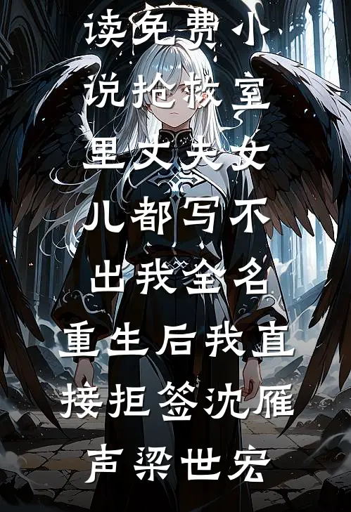 神瞳附体后，我财运无敌了完结文