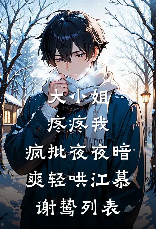 女儿要500万陪嫁，婚后只给我50块生活费无删减