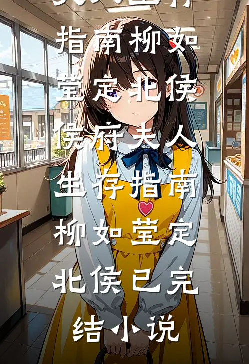 穿成男主养父大佬的心机前妻林云矜贺渡番外