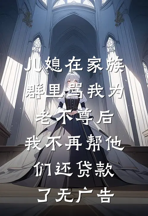 等你回响