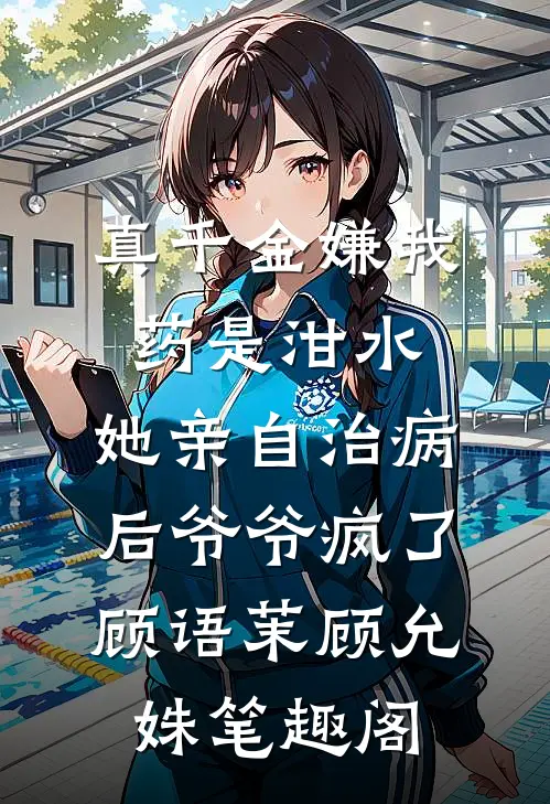 开局快递奖励顶级跑车