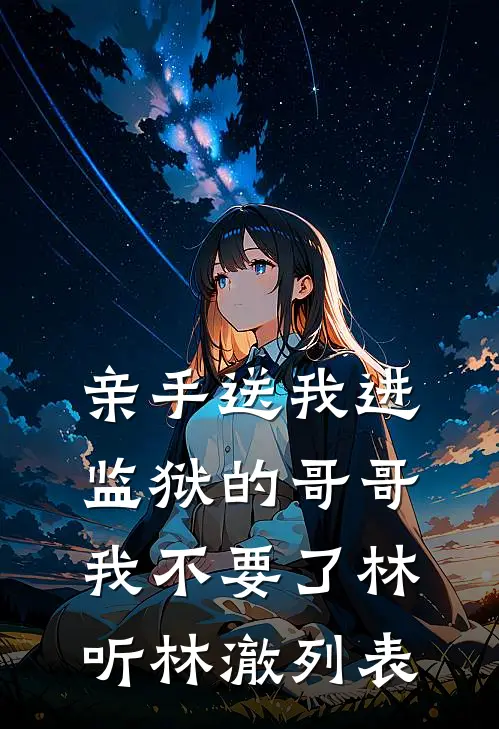 亿万豪门：盛宠总裁夫人后续+结局