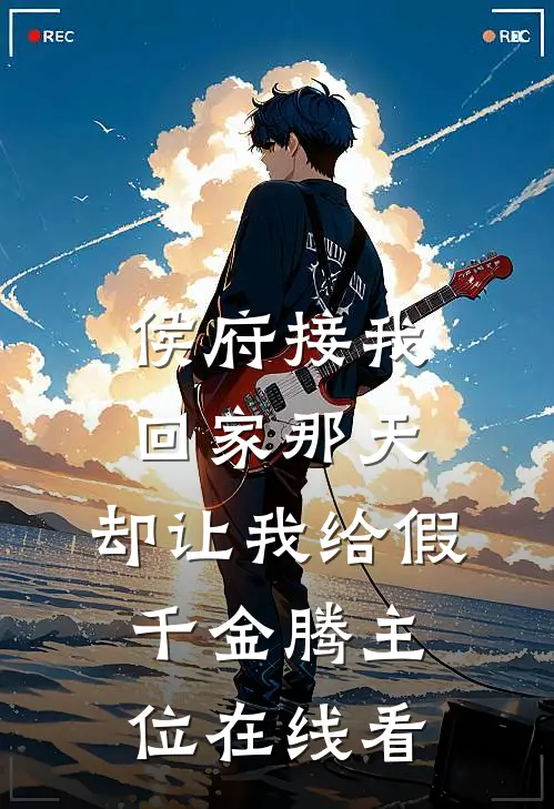 爱是深渊，不留不恋爆款热文