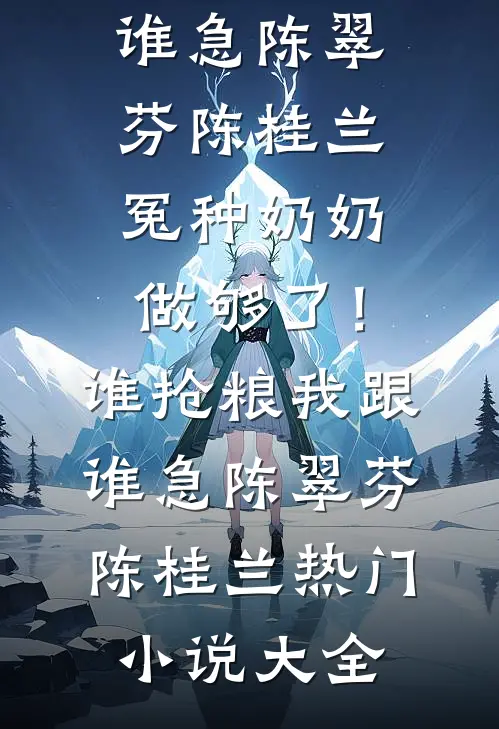 落日迟暮见青山全文免费阅读