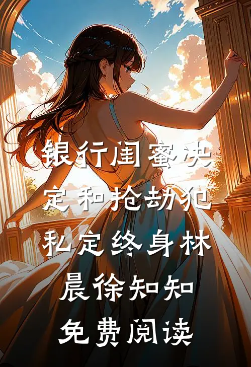 八千里路不相逢后续
