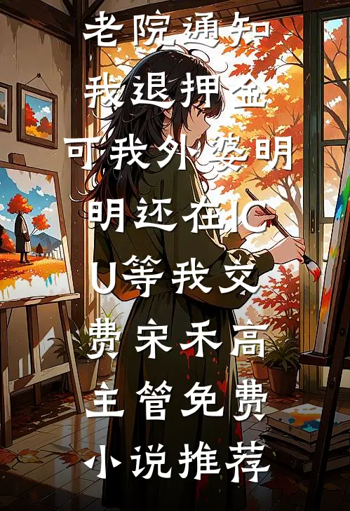 贵妃娘娘承宠日常在线阅读全本阅读