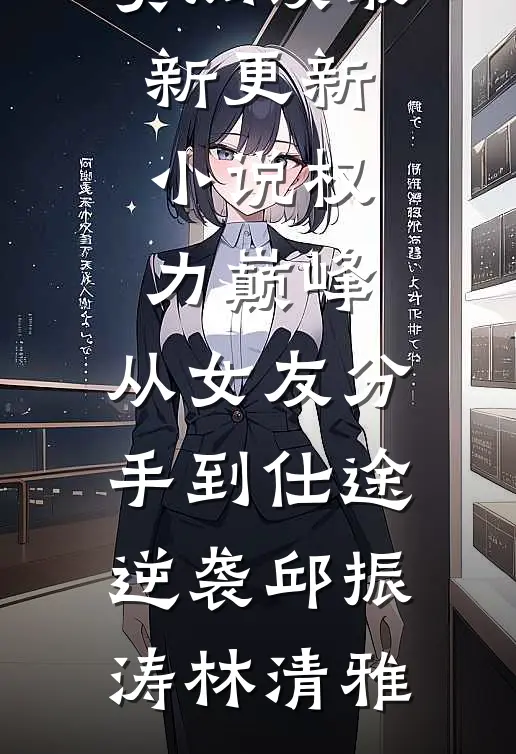 旧爱成碑，迟悔漫荒野