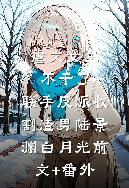 神眼上交，我成了国家最高机密by