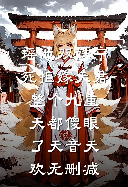 等一场满城飞絮短篇小说阅读