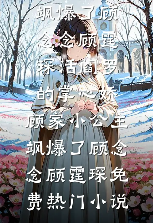 进错房，被男友弟弟强吻到求饶全球完整文集