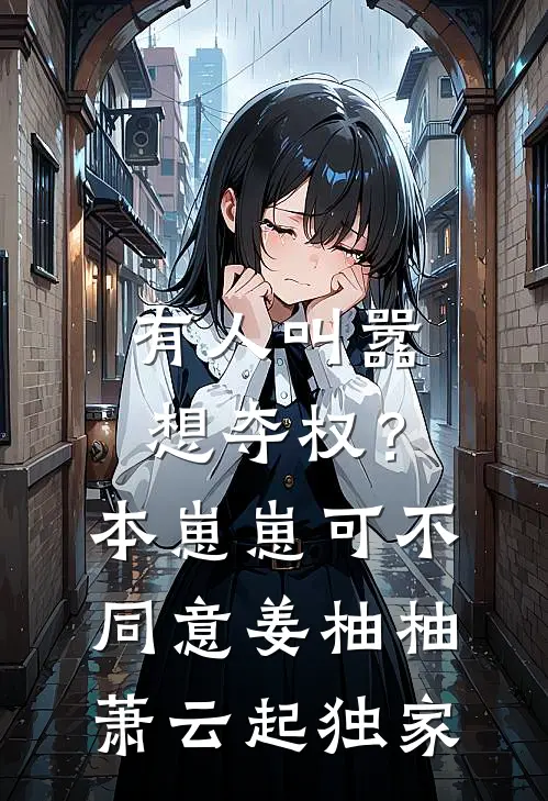 我的葬礼，妻子的新婚爆款宝藏
