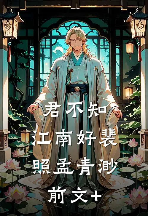 不孕小丫鬟穿到六十年代五年抱七连载