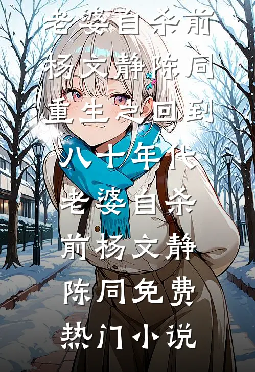 半帘月色醉浮生无错版