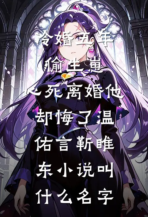 影后老婆主动曝光后续+结局