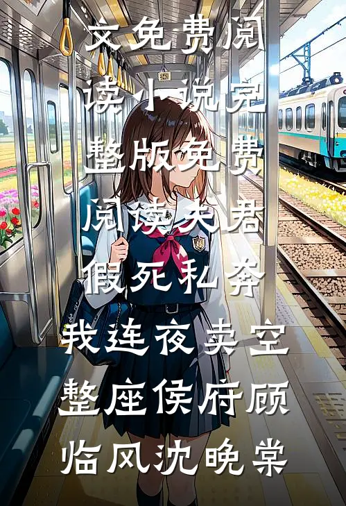 晚婚催熟完结txt