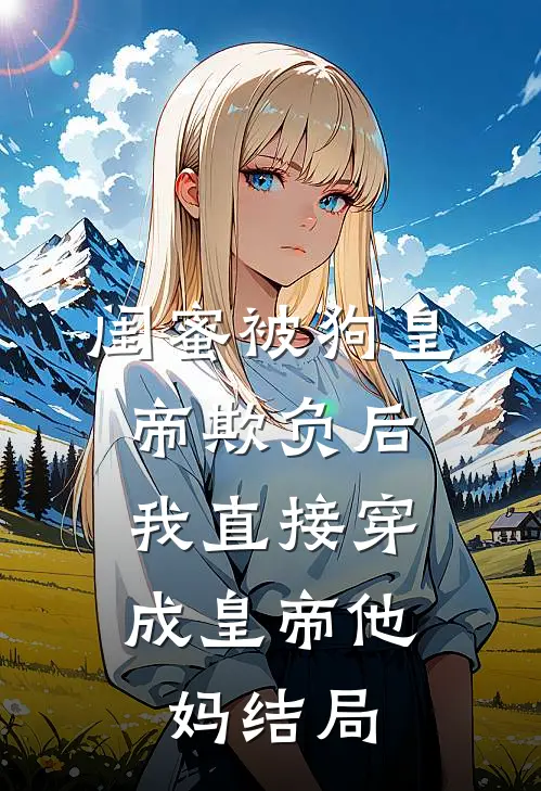 闻君有两意免费阅读