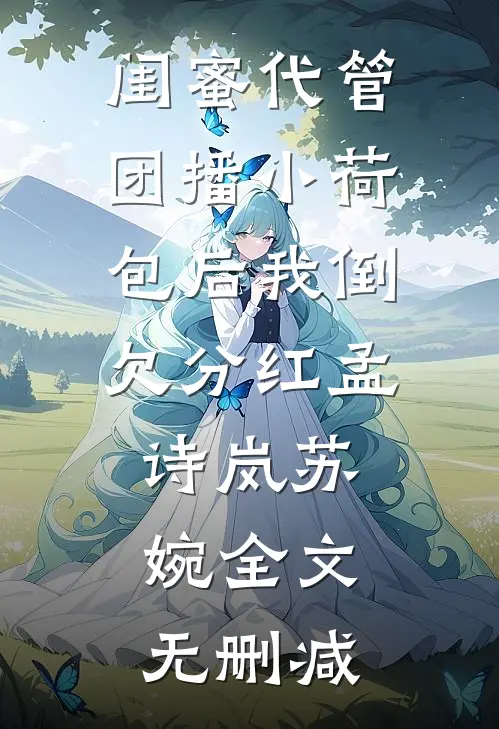 国庆回家，所有超我车的人都得死在线看