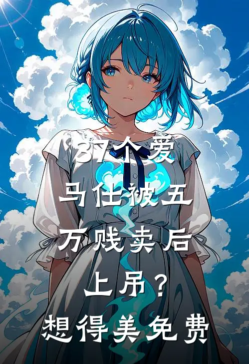 望尽你眉间春雪热门推荐