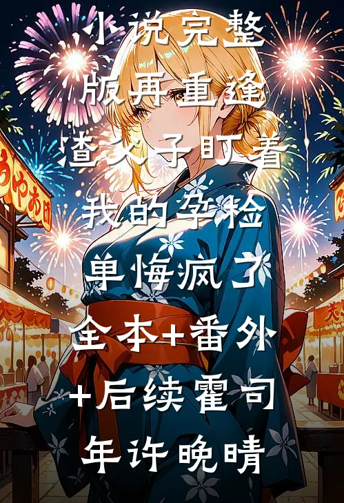 无敌六王爷高质量