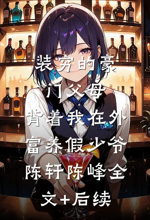 重生：反虐修罗场，直接开战！全文+番茄