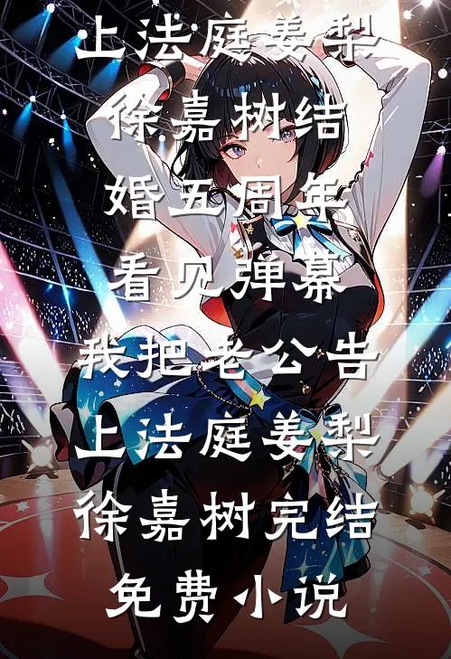 她不是我的月亮