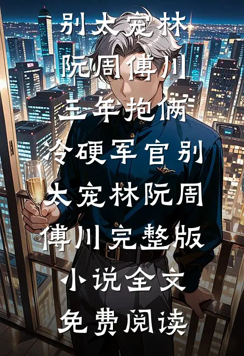 女朋友错过电影片头，我不要她了抖音热门