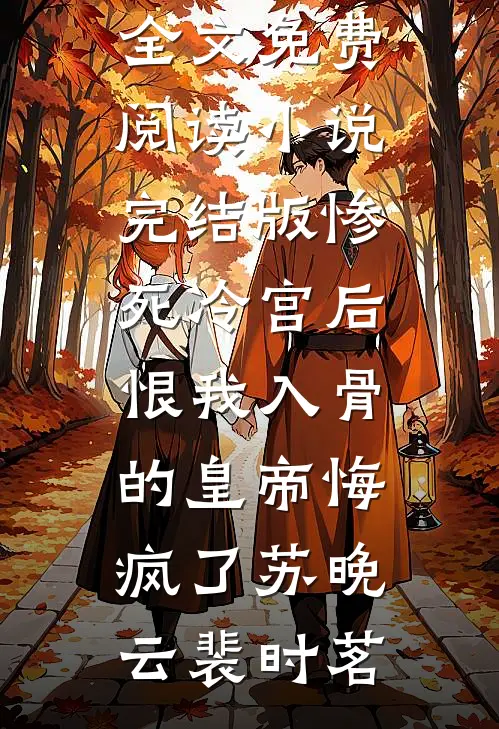 婆婆托梦，害死了我的女儿
