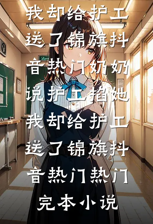 路隐归处海棠里全局
