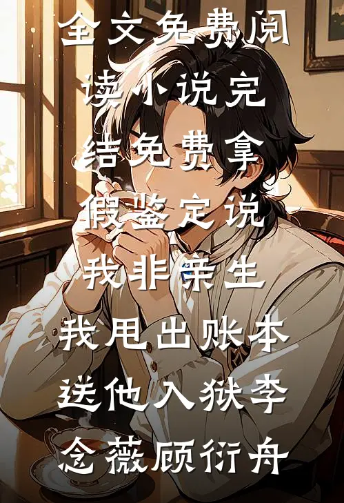 浅渡岁月长