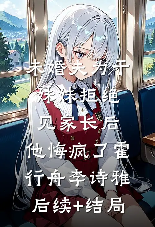 开局仙门矿奴，誓将赤旗插遍天穹林克青云宗全章+后续