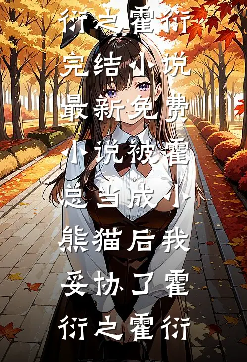 哭吧，神明也救不了你在线
