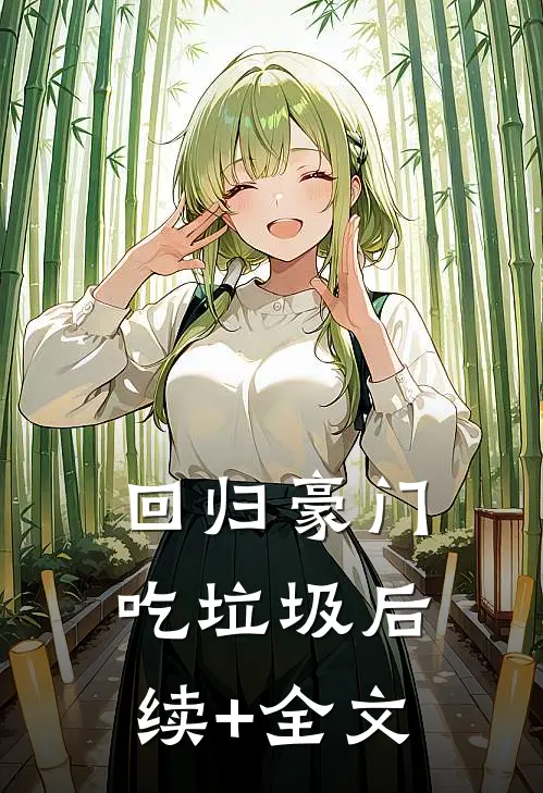 电话被学生家长打爆后，我杀疯了