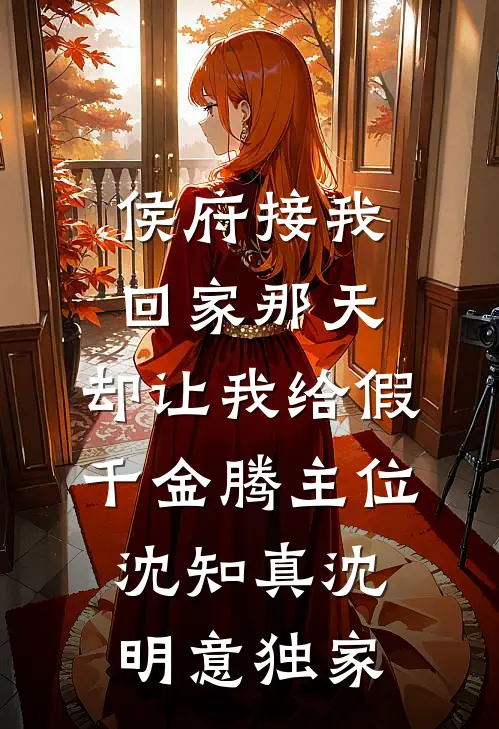 邻居怪我让她女儿怀了孕，可我是个女生啊