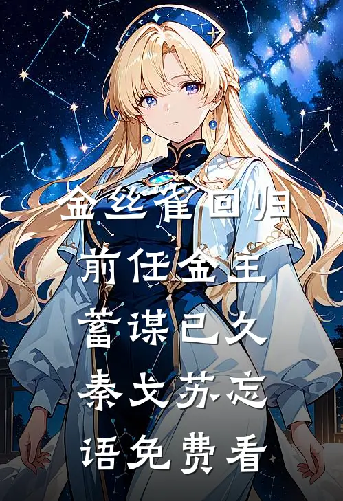 丁克六年后，我再婚了余颂宜方庭樾结局+番外