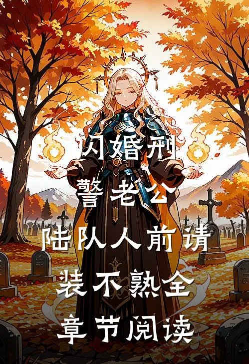 年夜饭时，爸爸资助的贫困生来拜年无删减