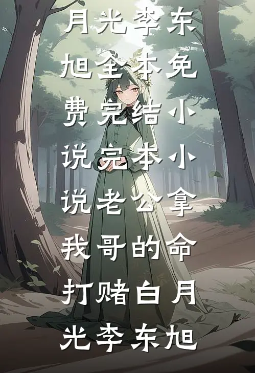心理医生的PUA