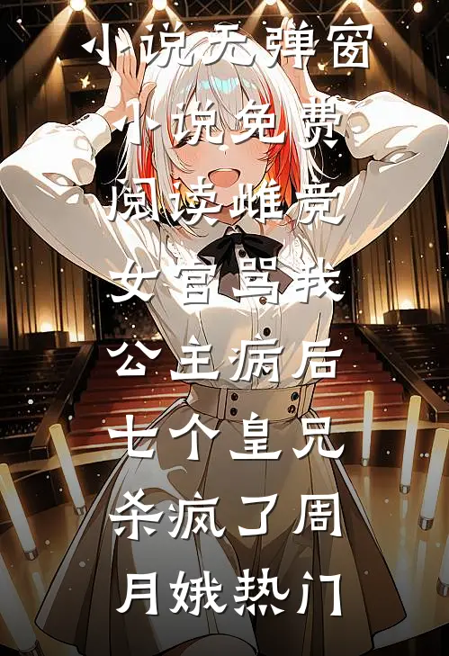 逃婚去西北，冷面军少竟是未婚夫无广告