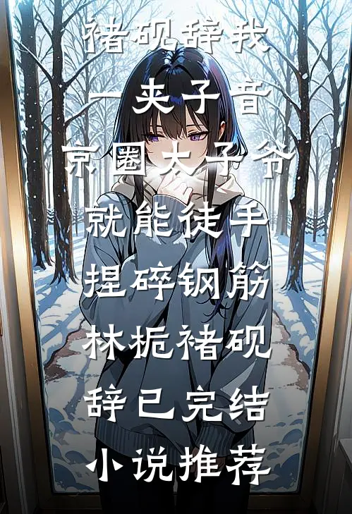从军行在线阅读全本阅读