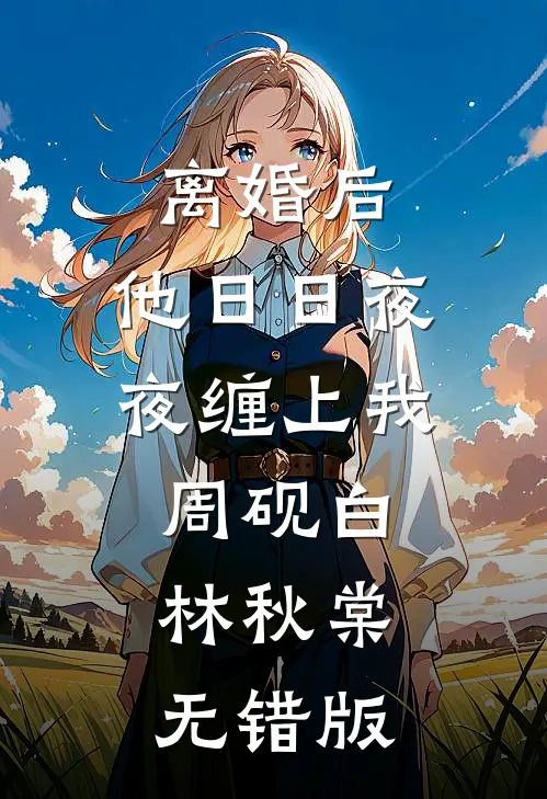 穿越七零，我靠空间养六个弟妹全篇