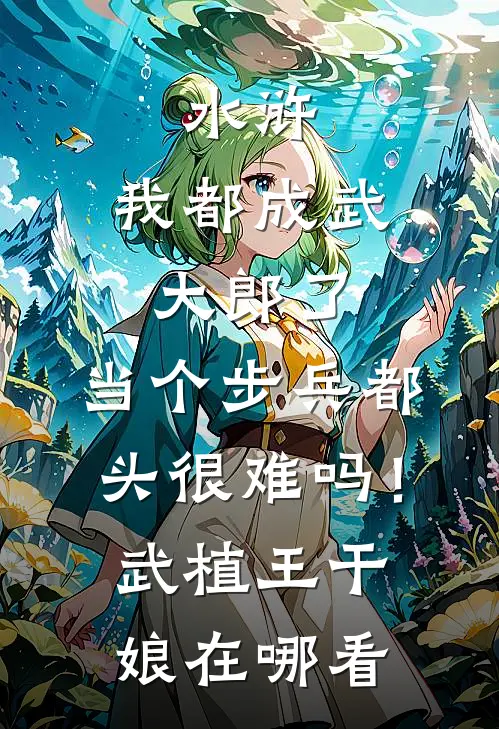 梦里情深醒时空未删减版