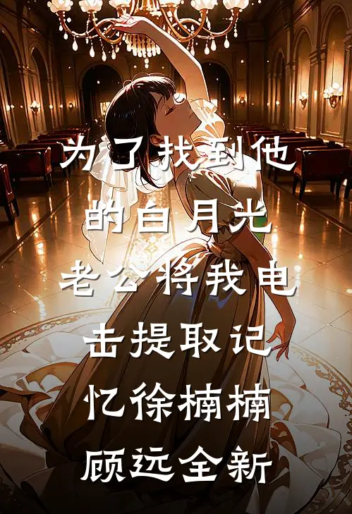 我妈送我祖传宝石戒指，我摔到她脸上全新