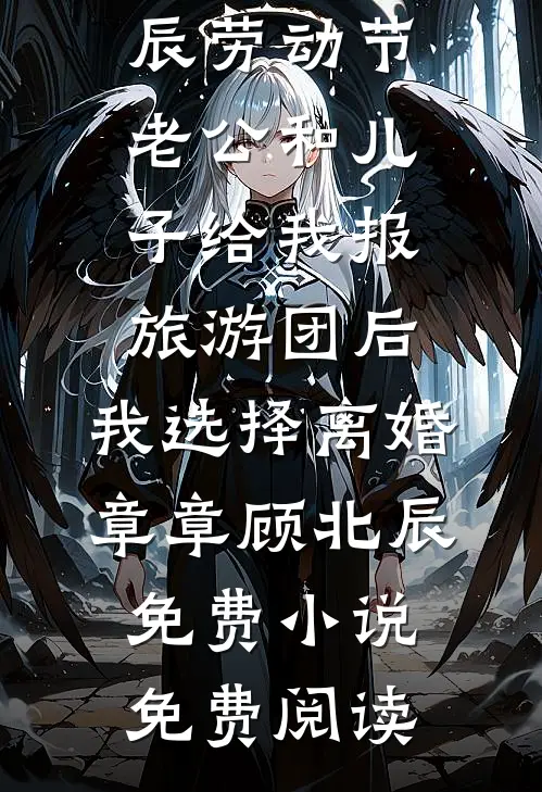 南风吹晚，岁岁念故人热门推荐